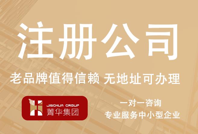 香港公司注册指南